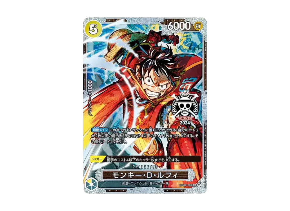 モンキー・D・ルフィ SR [OP07-109](プロモーションカード