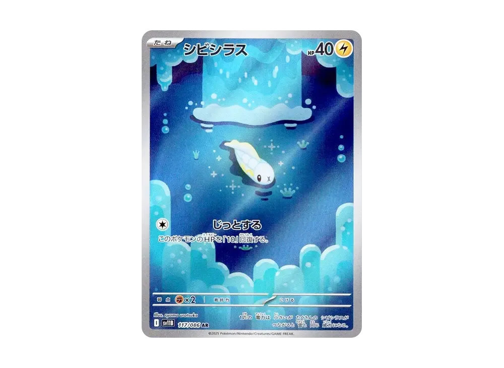 ポケカ】ブラックボルトの当たりランキング/買取相場/封入率/予約抽選