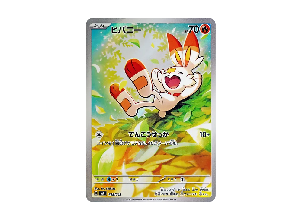 ヒバニー AR仕様 [MC 745/742](スタートデッキ100「バトルコレクション