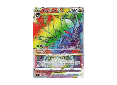 ポケモンカードゲーム ソード＆シールド 拡張パック ロストアビス