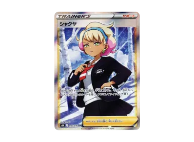 カトレア SR[S6K 080/070](拡張パック「漆黒のガイスト」)の新品/中古