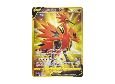 ピカチュウV [SI 415/414](スタートデッキ100)の新品/中古フリマ(通販