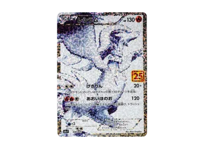 PSA10】フシギバナ: プロモ[S8a-P 002/025](プロモカードパック 25th