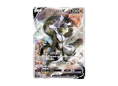 ミミッキュV SR[s5I 073/070](拡張パック「一撃マスター」)の新品/中古