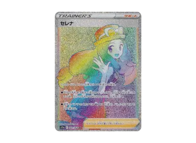 セレナ HR [s11a 089/068](強化拡張パック『白熱のアルカナ』)の新品