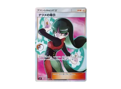 ラティアス&ラティオスGX RR [SM9 060/095](拡張パック「タッグボルト