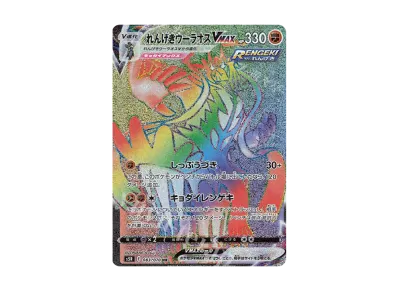 PSA10】ビクティニVMAX HR[S5R 082/070](拡張パック「連撃マスター