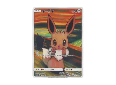 PSA10】イーブイ ムンク展: プロモ[SM-P 287](プロモーションカード