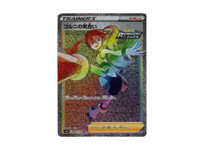 モミ SR[S5R 081/070](拡張パック「連撃マスター」)の新品/中古フリマ