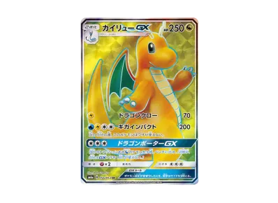 ヒガナ SR[SM6a 059/053](強化拡張パック「ドラゴンストーム」)の新品