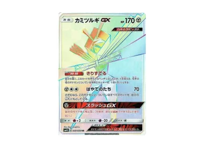グラジオ SR[SM4S 055/050](拡張パック「覚醒の勇者」)の新品/中古