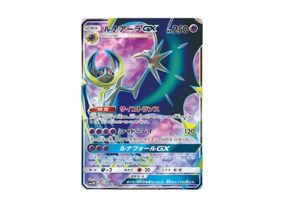 ブラッキーGX SR[SM1M 063/060](拡張パック「コレクション ムーン」)の