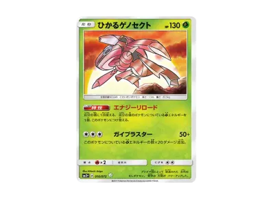 PSA10】ミュウツーGX RR [SM3+ 040/072](強化拡張パック「ひかる伝説