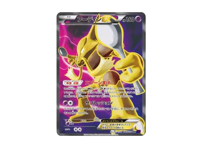 ポケモンカードゲーム XY BREAK 拡張パック めざめる超王 再販