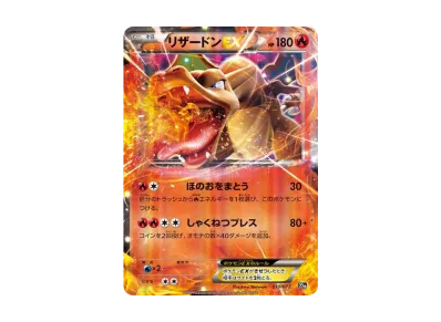 ピカチュウ [XY-20th 018/072](ポケットモンスターカードゲーム