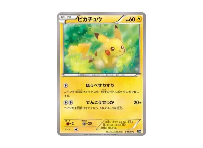 フリーザー[XY-20th 017/072](ポケットモンスターカードゲーム