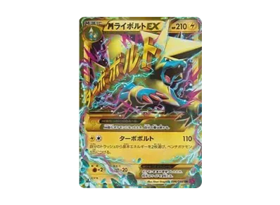 MゲンガーEX RR :1ED [XY4 034/088](拡張パック「ファントムゲート