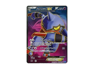 フラダリ SR :1ED [XY2 085/080](拡張パック「ワイルドブレイズ」)の