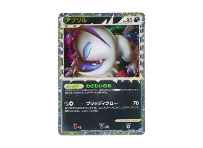 PSA8以下】ゲンガー ☆[LL 015/040](強化パック「ロストリンク」) 1枚