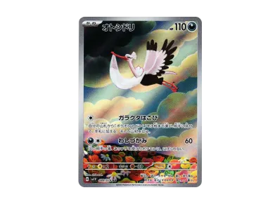 ミライドンex SAR[SV1V 102/078](スカーレット＆バイオレット 拡張