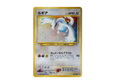 ルギア ☆ : 旧裏 [neo1 No.249](ポケモンカード☆neo 拡張パック「金