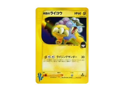 ミカンのハガネール ☆ :1ED [VS 032/141](ハーフデッキ「リーダーズ