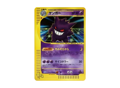 PSA9】ゲンガー ☆ :1ED [web 047/048](ポケモンカード☆web) 1枚の