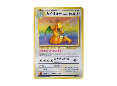 ミュウ R: 旧裏[PMCG3](拡張パック 第3弾 「化石の秘密」)の新品/中古