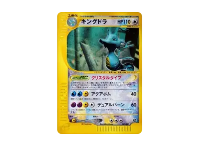 ARS9】ウソッキー ☆ :1ED [e3 058/087](拡張パック第3弾「海からの風