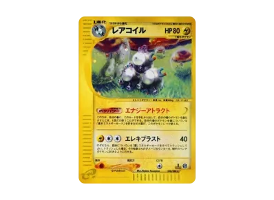 PSA9】ゴースト ○ :1ED [e5 042/088](拡張パック第5弾「神秘なる山