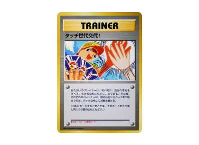 ひかるミュウ コロコロ: 旧裏/プロモ[neo-P No.151](プロモーション