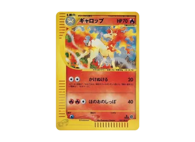 PSA10】ギャロップ ☆ :1ED [e1 105/128](ポケモンカードe 第1弾「基本