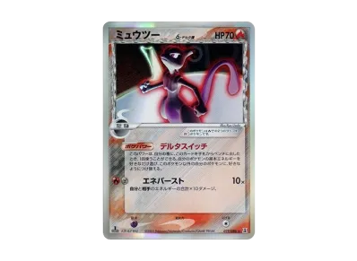 ミュウツーδ-デルタ種 R: 1ED[PCG6 019/086](拡張パック「ホロンの研究