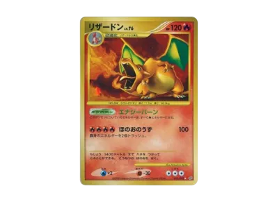 ライチュウLV.X ☆: 1ED[DP6 026/092](拡張パック「破空の激闘」)の