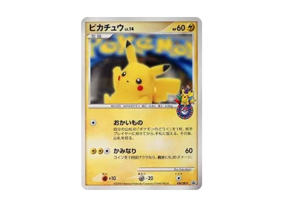 PSA10】ピカチュウ 大阪: プロモ[DP-P 100/DP-P](プロモーションカード