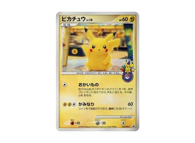 ピチュー [DP-P 112](プロモーションカード「コレクションチャレンジ