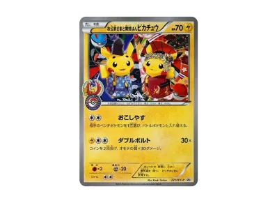 PSA9】お公家さまと舞妓はんピカチュウ: プロモ[XY-P 221/XY-P