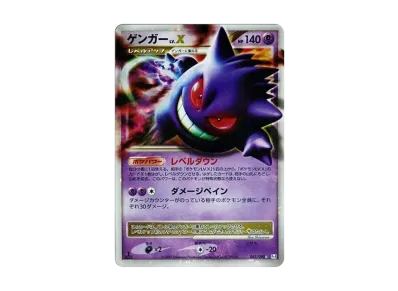 ゲンガーLV.X ☆: 1ED[Pt4 043/090](拡張パック「アルセウス光臨」)の