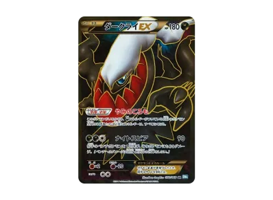 PSA10】エンテイEX SR :1ED [BW4 070/069](拡張パック「ダークラッシュ