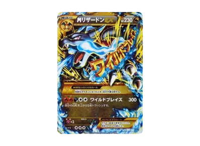 PSA10】ガルーラEX RR :1ED [XY2 064/080](拡張パック「ワイルド