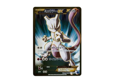 ミュウツーEX UR :1ED [XY8-B 065/059](拡張パック「青い衝撃」)の新品