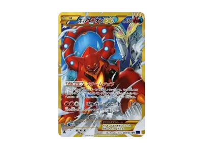 PSA10】ハガネールEX SR :1ED [XY11-2 056/054](拡張パック「爆熱の