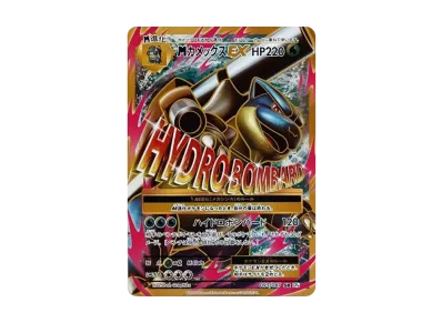 MリザードンEX RR :1ED [CP6 013/087](コンセプトパック