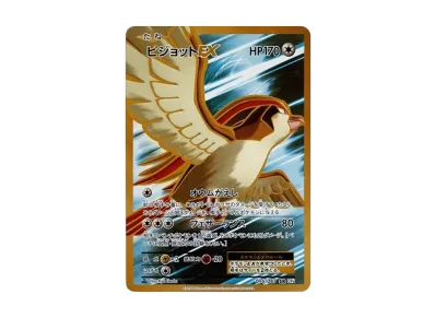 ナッシー[Exeggutor] U :1ED [CP6 101/087](コンセプトパック