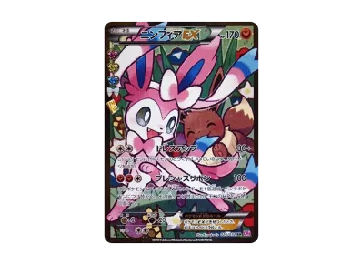PSA10】ミツル U :1ED [CP3 032/032](コンセプトパック「ポケキュン
