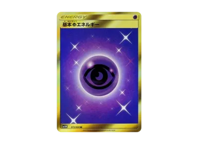 ブラッキーGX RR[SM1M 037/060](拡張パック「コレクション ムーン」)の