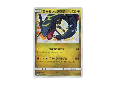 ミュウツーGX HR[SM3+ 080/072](強化拡張パック「ひかる伝説」)の新品