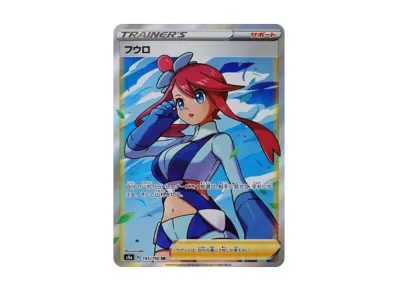 マリィ SR (シャイニーマリィ) [S4a 198/190](ハイクラスパック