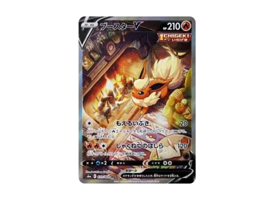 ブースターV SR: SA[S6a 073/069](強化拡張パック「イーブイヒーローズ