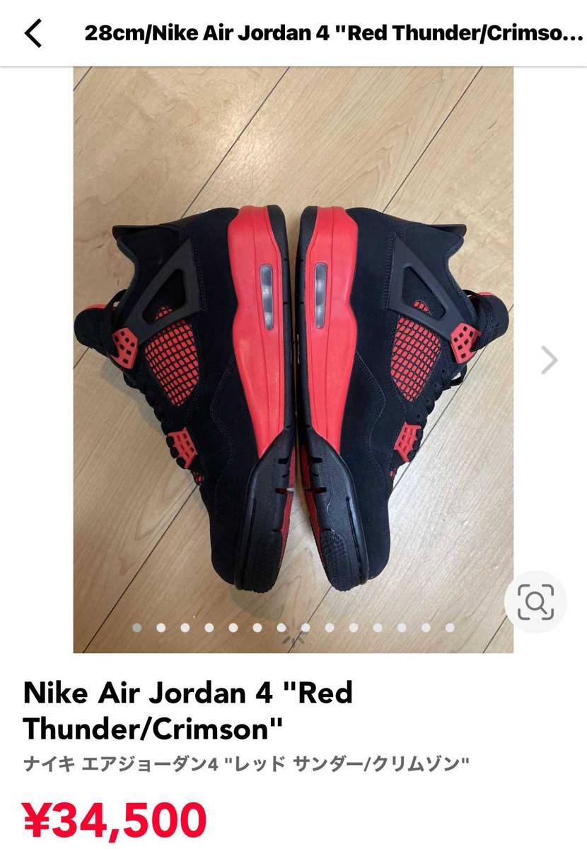 ナイキ GS エアジョーダン4 レトロ 